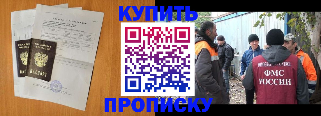 где прописаться в Осе