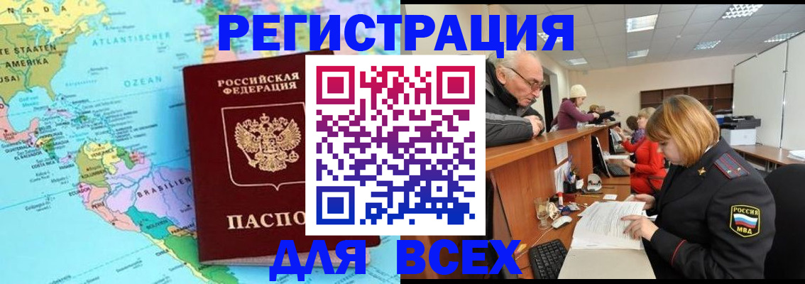 прописка в квартире в Осе